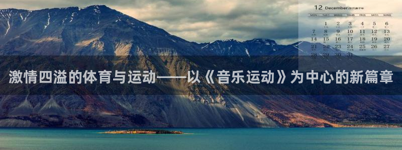 3377体育官网下载平台是正规平台吗安全吗