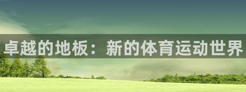 3377体育官方正版app娱乐首页网站大全