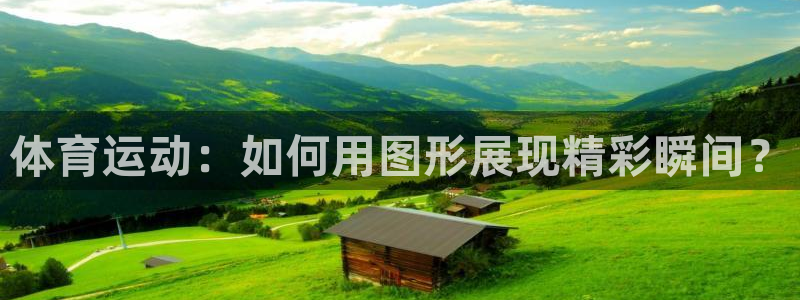 3377体育是正规平台吗还是黑金：体