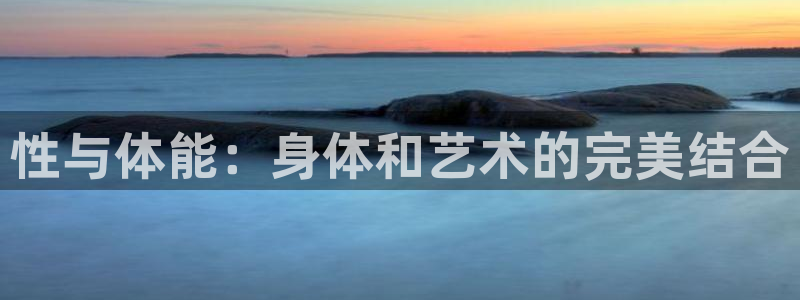 3377体育是正规平台吗还是黑金：性