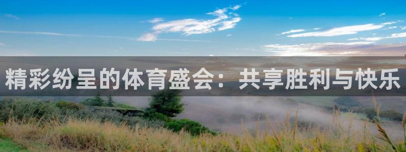 3377体育最害怕三个东西：精彩纷呈