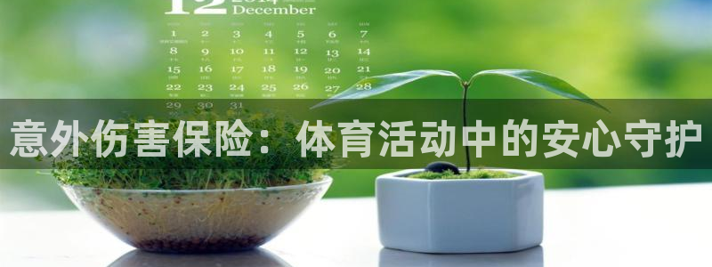 3377体育中国官方网站入口：意外伤